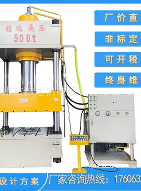 500吨三梁四柱汽车配件液压机油压机800吨1000吨模压成型拉伸机