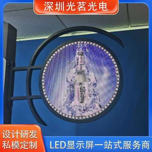 手持LOGO屏 30直径圆饼LED屏 LED异形屏 圆形LED屏 LED异形屏便携