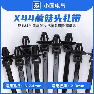 126-00086蘑菇头钣金孔固定扎带5*160mm X44汽车束线带 500条/包