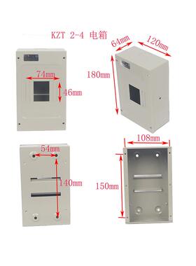 联泽Kzt铁箱2-4-6铁箱配电箱C45开关箱漏电开关箱空气开关强电源