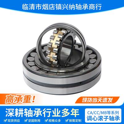 调心滚子轴承22306 22307 22308 22309 22310 22311CA CC/W33