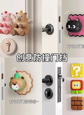 卡通可爱门把手防撞门挡硅胶门后免打孔门吸保护套装饰公仔防撞贴