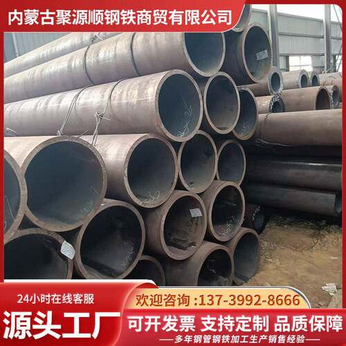 20#45号大口径无缝钢管Q345B合金厚薄壁42crmo切割厂汽车用