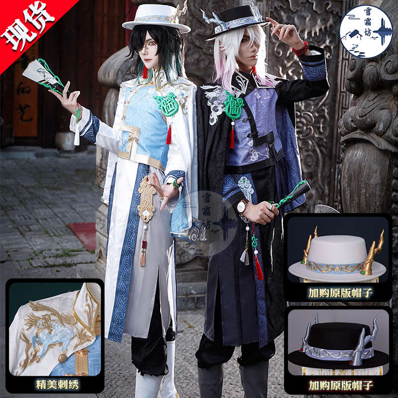 第五人格cos服宿伞之魂真理之下东方的麒麟商人cosplay帽子扇子伞