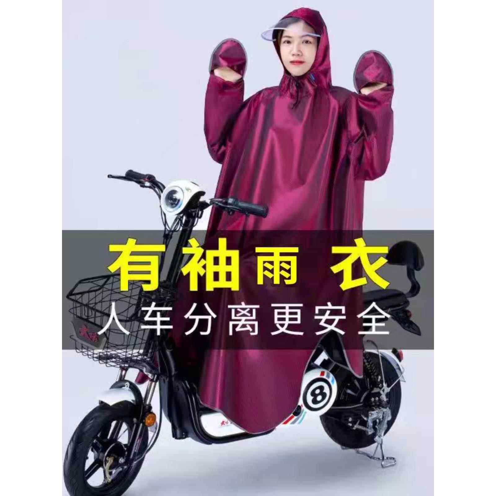 新品雨衣电瓶摩托电动脚踏车男女专用雨衣单人加厚男骑行有袖雨披