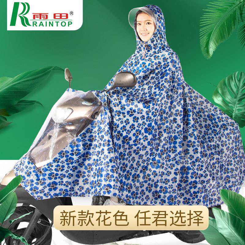 雨田电动车雨衣机车女双人全身电动车单人时尚加厚加大雨披专用