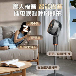 空气循环扇电风扇家用摇头立式 宿舍电扇 落地扇大风力新款 台式