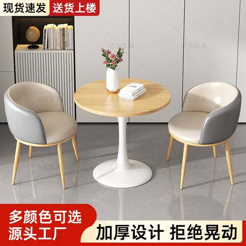 北欧洽谈桌椅组合套装现代简约办公室会客接待桌家用阳台圆桌茶几