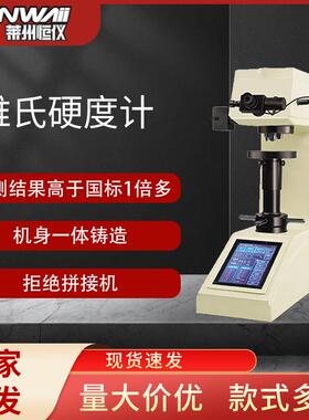 显微硬度计仪器HVS-5AT触摸屏自动转塔显微维氏硬度计测量仪现货