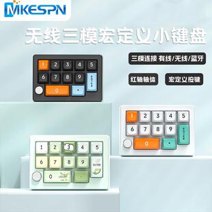 三模机械数字小键盘热插拔带背光蓝牙游戏小键盘无线办公炒股带宏