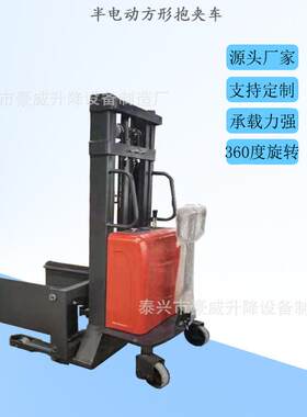直销皮具堆高车半自动油桶倒料车智能软包夹叉车电动纸卷车