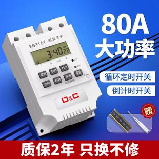 循环定时器时控时空开关时间控制路灯门头灯广告牌微电脑220v电源