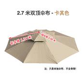 户外遮阳伞顶布圆形伞布防雨防晒顶棚布中柱伞布米香蕉伞布摆摊伞