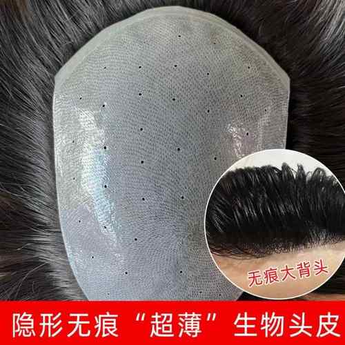 假发片男士定制无痕自然生物头皮大背头超薄秃头真发手织头顶补发