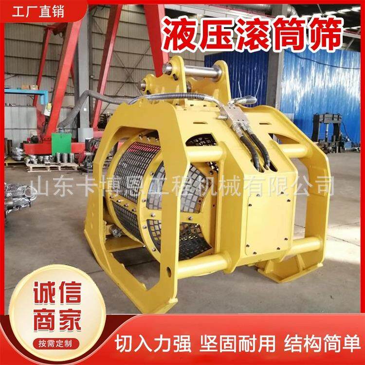 液压挖掘机筛分斗水陆两用滚筒筛分斗河床泥沙筛沙斗旋转式筛分斗