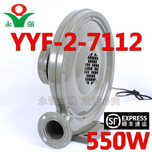 YYF 220V 7112 380V 550W 鼓风机 炉 离心风机 中压通风机
