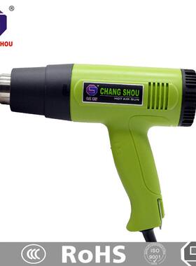 长寿牌不可调温热风枪热风筒1600W质量保证直销CS-866