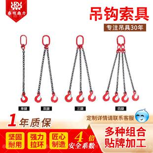 70吨吊钩 G80级高强度锰钢四腿起重链条吊具双肢链条组合吊索具2