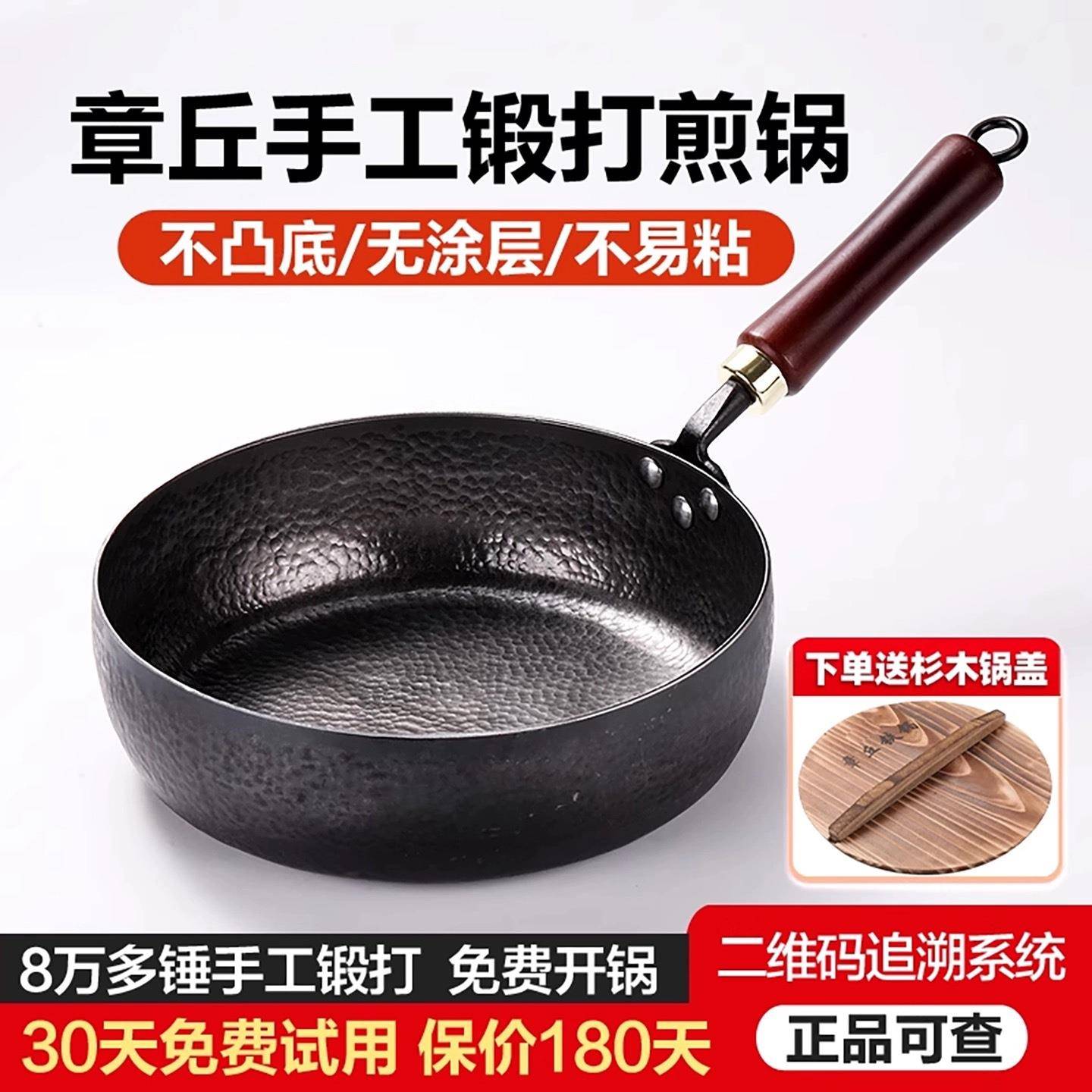 章丘手工铁锅无涂层平底不沾牛排加深煎锅小烙饼炒菜锅煎蛋辅食锅