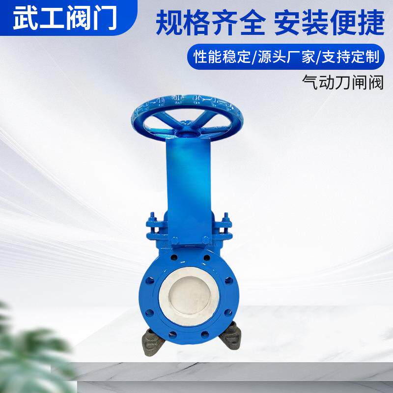 不锈钢刀闸阀气动锁闭阀手动插板双向密封闸板粉尘纸浆