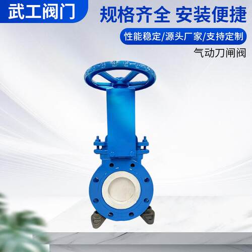 不锈钢刀闸阀气动锁闭阀手动插板双向密封闸板粉尘纸浆