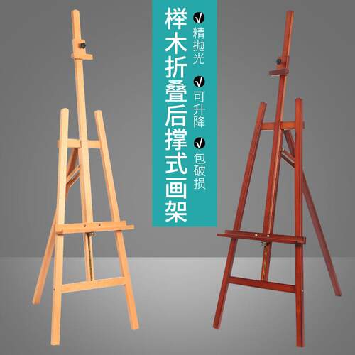 1.5米红榉木进口木制白色升高升降后撑画架木质素描架展示架
