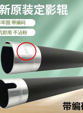 柯美 BH7223热棍 美能达195 215 235 7719 7723上辊 下辊 定影辊