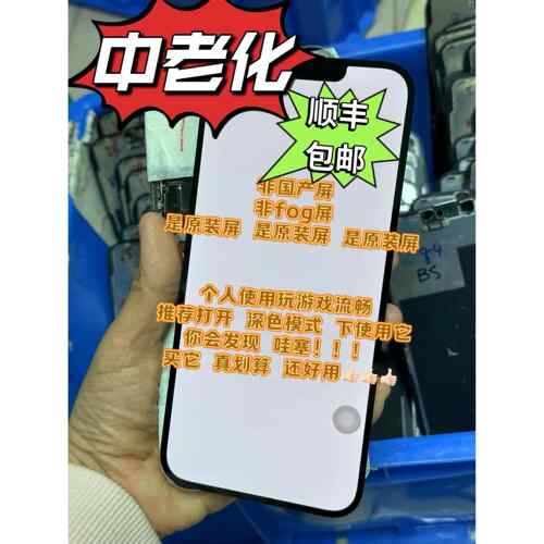 13pro原装屏幕总成13promax原拆机13pm内外一体13pro/13pm老化屏AI同人AIAI