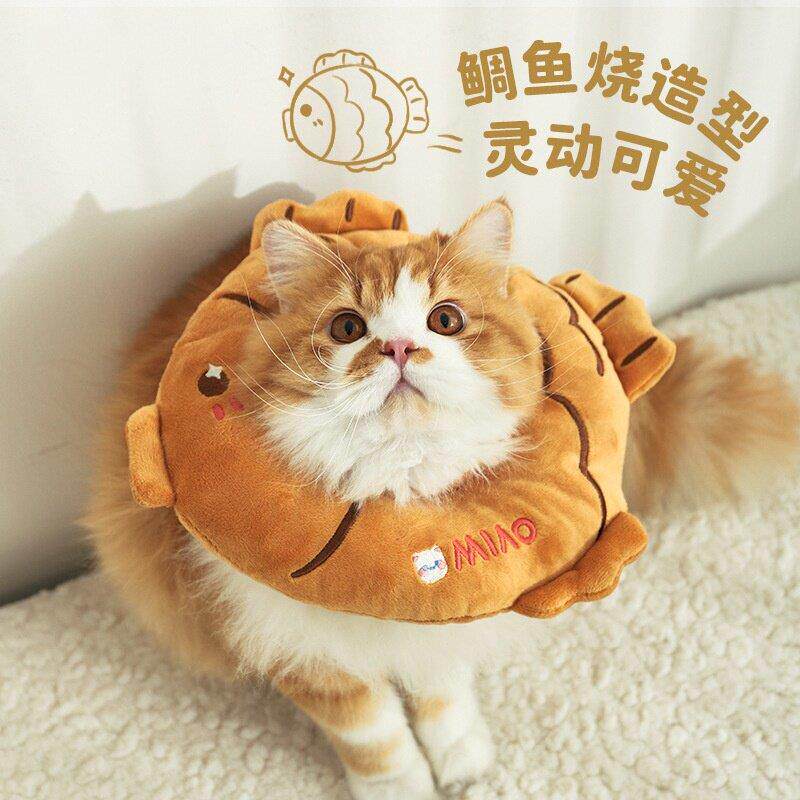 鲷鱼烧伊丽莎白圈猫咪项圈绝育围脖幼猫防舔咬可爱头饰宠物用品