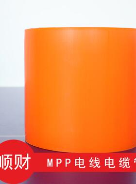 mpp电力管橘红色厂家穿线管顺财源头厂家量大200电线电缆管