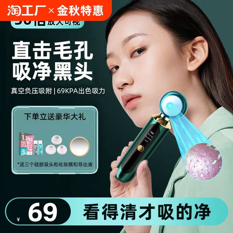 吸黑头神器美容仪器家用脸部毛孔可视清洁粉刺黑头吸出器紧致导出