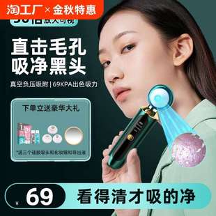 吸黑头神器美容仪器家用脸部毛孔可视清洁粉刺黑头吸出器紧致导出