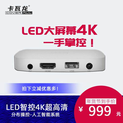 LED显示屏智控盒交互式可视化大屏视频处理器4K无线投屏多画面控