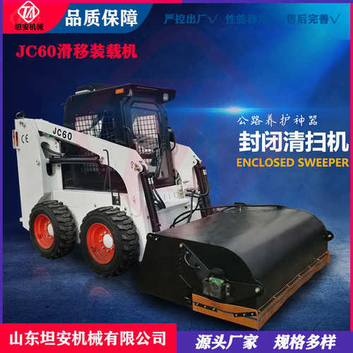 坦安多功能铲车装载机JC60G轮式滑移装载铲车狭小空间作业工程车