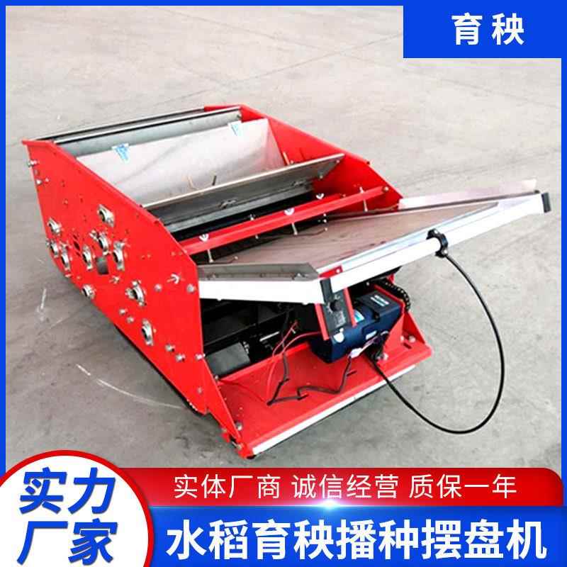 水稻育秧盘插秧机农作物DP-CYJ型流水线自动电动播种一体式育秧机