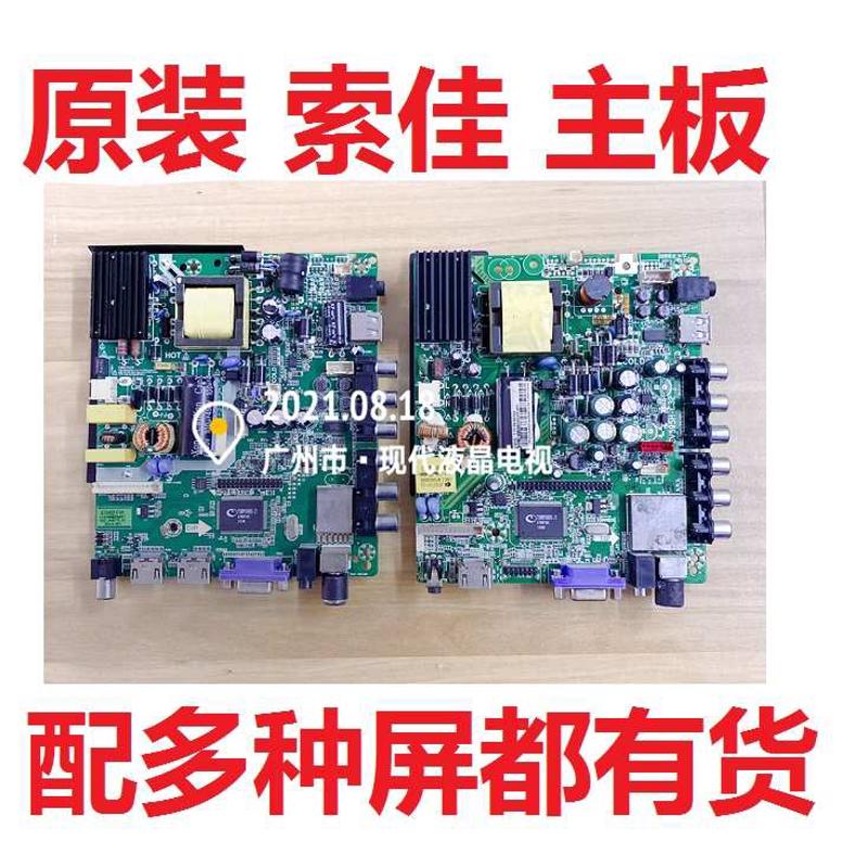 CV59SH-C32索佳3S3206E 3S3205D 3S3200D电视主板ST59SP-F1H原装