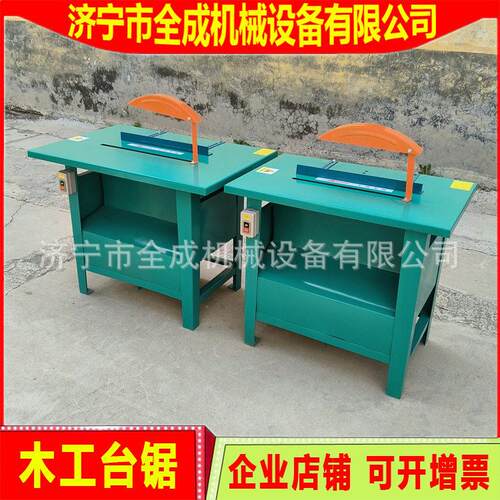 3kw4kw铜线木工锯全成建筑板材木材切割锯价格MJ105建筑电圆锯