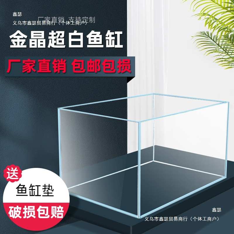 做客雨林厅定定 长方形大中小型家用玻璃缸鱼缸 乌龟制水草