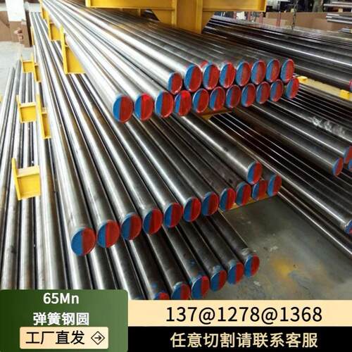 65Mn钢棒弹簧钢现货模具钢材圆棒模具65锰钢棒任意切割规格圆钢材