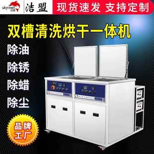 廠家3D眼鏡新能源除塵清洗設(shè)備清洗烘干超聲波清洗機(jī)工業(yè)