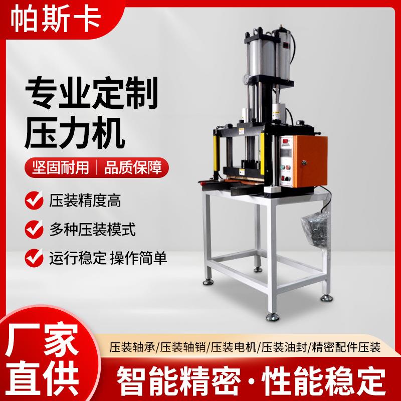厂家直供定做冲压机用于降解饭盒切边冲孔油压机纸浆饭盒切边机