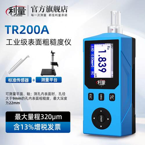 高档度TR100金表属面粗糙仪可携式高量精度粗糙度测仪 手持光洁度