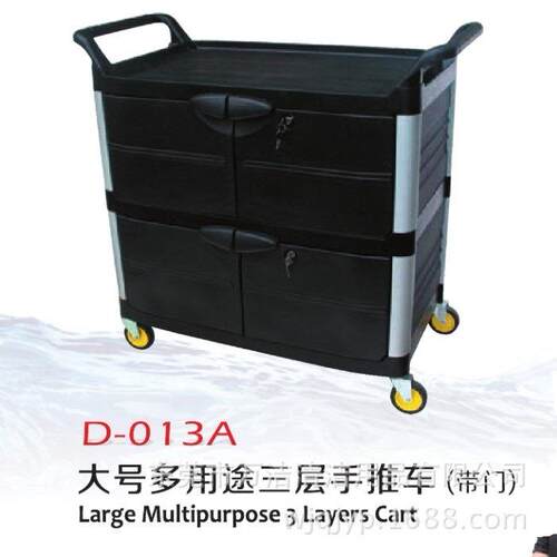 超宝D-012A大号三层手推车塑料餐车D-013A小号移动工具车带门