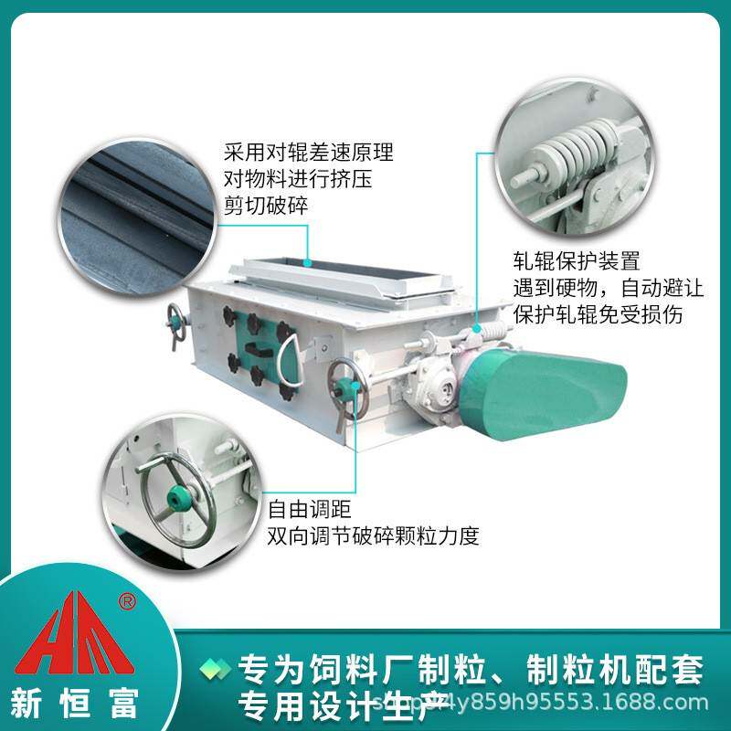 恒富机械对辊式破碎设备大米糙米颗粒破碎机成品颗粒料破碎机