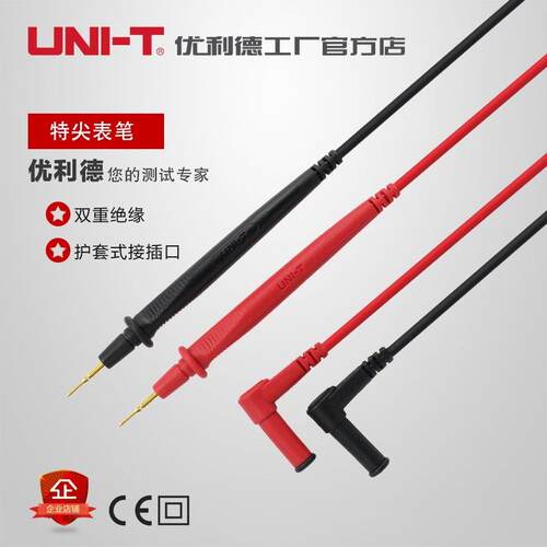 优利德铜针特尖表笔通用万用表表笔通用万能表表棒硅胶线测试