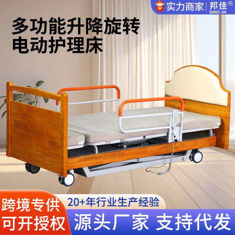 多功能升降旋转电动护理床养老院康养机构全自动旋转床多功能病床