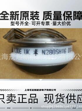 N280SH08N280SH12N280SH14N280SH16WESTCODE可控硅