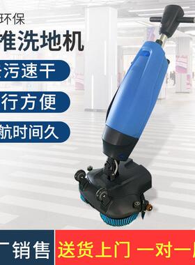 JC-T1手推式洗地机工厂仓库酒店家庭超市商场超市物业商用擦地机