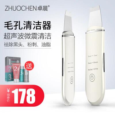 去黑头铲皮机超音波去角质美容仪脸部紧致提升震动洁面毛孔清洁器
