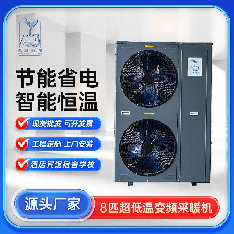 空气能热泵空气能采暖空气能酒店学校供暖设备热泵机组